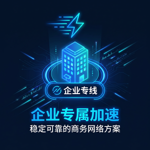 加速器故障排查第1部分